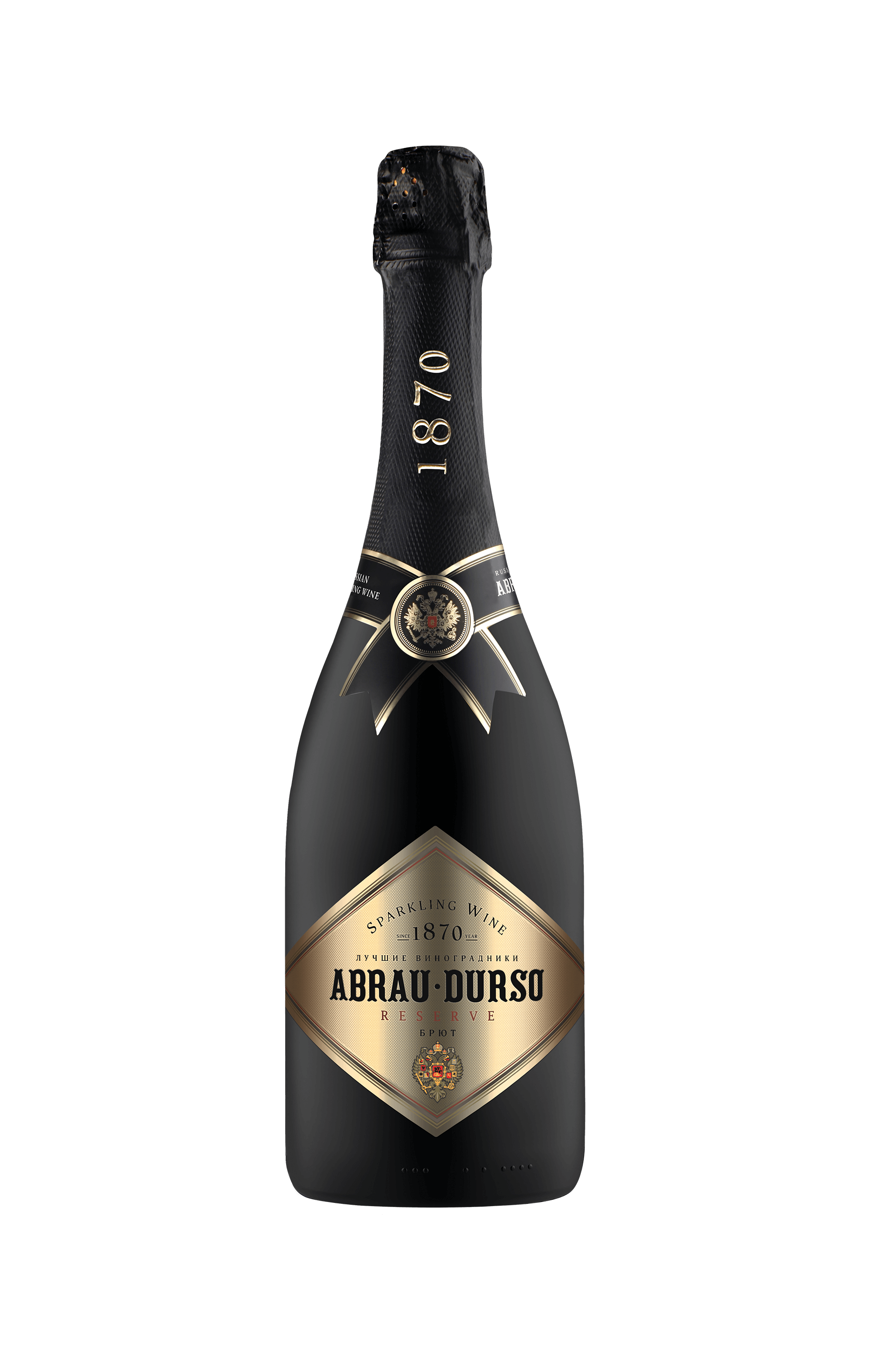 Шампанское абрау дюрсо брют белое. Абрау-Дюрсо шампанское Reserve Brut. Abrau Durso Reserve Brut Rose.